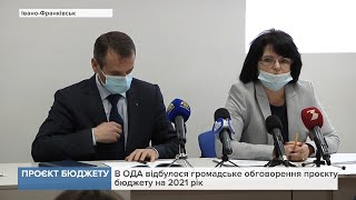 В ОДА відбулося громадське обговорення проєкту бюджету на 2021 рік