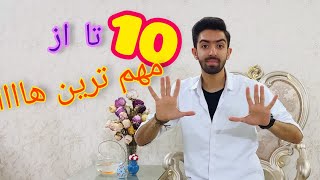 10 تا از مهم ترین معیار های طراحی بازی