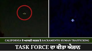 ਕੈਲੀਫੋਰਨੀਆ ਦੇ ਅਟਾਰਨੀ ਜਨਰਲ ਨੇ Sacramento Human Trafficking Task Force ਦਾ ਕੀਤਾ ਐਲਾਨ