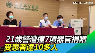 21歲警楊庭豪遭撞…心臟等7項器官捐贈　受惠者10多人｜三立新聞網SETN.com