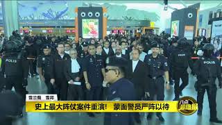 Prime Talk 八点最热报 24/10/17 - 金正男案被告重回KLIA2进行案件重演