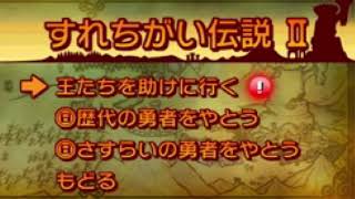 タイトル - すれちがい伝説 Ⅱ Mii広場 -OST Music BGM Nintendo 3DS