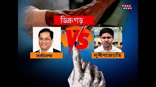 Election fight | Check out how candidates preparing for LS elections in Assam |