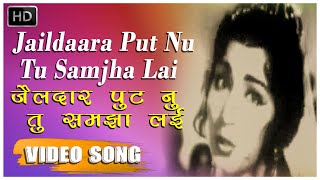 Jaildaara Put Nu Tu Samjha Lai - PIND DI KUDI - RAFI SAHAB - Punjabi Song