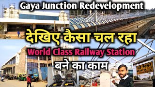 Gaya junction redevelopment | Airport के तरह होंगे सुविधा | New Look Gaya Railway Station