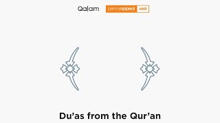 Du’as from the Qur’an | 23:109