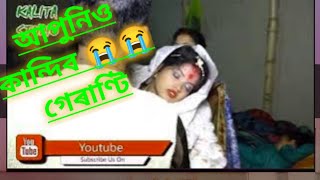 কইনা বিদায় ক্ষণত অতিকৈ দুখ লগা video 😔😔..আপুনিও কান্দিব