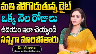 Dr. Vineela New Diet Plan For Weight Loss | Burn Belly Fat | #weightlosstips | #weightloss