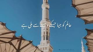 Woh Mera Nabi Hai | Syed Hassan Ullah Hussaini | Muhammad Shaffan | Muhammad Junaid |