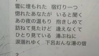 郷土(岐阜)の歌手、石原詢子に贈る【下呂おんな湯の宿】2018