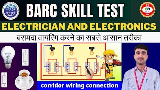 Barc skills test trade electrician electronics || corridor wiring connection बरामदा वायरिंग कनेक्शन