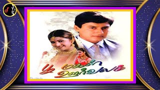Chinna Vennilave | சின்ன வெண்ணிலவே | SHIVA | Poomagal Oorvalam Movie | 1999 |