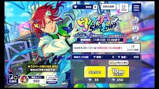 【あんスタ】ガチャ完凸動画「クロススカウト・ウィンクキラー／Shadows」500連