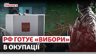 «Спроба реваншу РФ». «Єдина Росія» готується до псевдовиборів в окупації | Новини Приазов’я