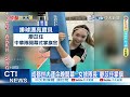 【中天直播 live】成都世大運揭開序幕 美少女小辣椒領運動員進場 20230728 @中天新聞ctinews