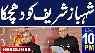 Samaa News Headlines 10 PM | Final Decision | Umar Ayub Warns Shehbaz Sharif | 04March 2024|SAMAA TV