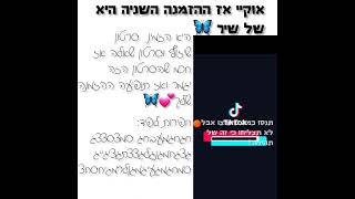 מקווה שתאהבי💕