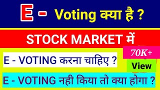 what is e voting in shares/what is e voting for shareholders/what is e voting in stock market