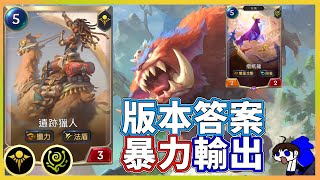 The Best Deck. Gnar Akshan Deck｜Legends of Runeterra