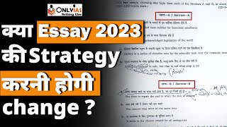 UPSC Essay Paper 2022 Analysis | UPSC CSE Essay Paper Discussion | UPSC Mains Essay 2022 Review