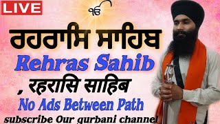 Rehras sahib #ਰਹਿਰਾਸ ਸਾਹਿਬ #रहरास #livepath #rehras #nitnem