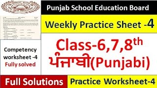 Pseb Class 6th 7th And 8th Punjabi Weekly Practice Sheet 4 Competency