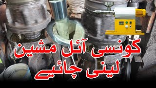 how to start oil mill business