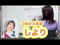 ３時のヒロイン【福田麻貴】の交友関係がすごかった😲