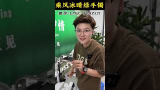 小陆接到有史以来最大的挑战“清幽飘花镯”#翡翠原石 #翡翠 #翡翠玉石 #天然翡翠