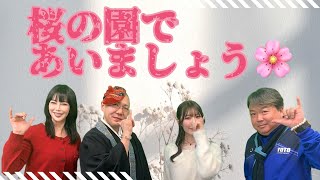 みんなの那須ポータルちゃんねる 第224回　 MC： かをりん DJ Kei　ゲスト：髙田翔桜莉さん 光丸山法輪寺ご住職