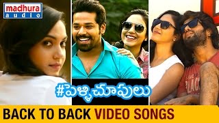 Pelli Choopulu Telugu Movie | Back To Back Video Songs | Nandu | Ritu Varma | Vijay Devarakonda