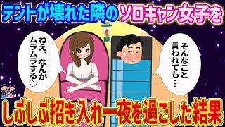 【2ch馴れ初め】ヤンキーが元女子校に進学したらクラスの9割女子だった結果…【ゆっくり】