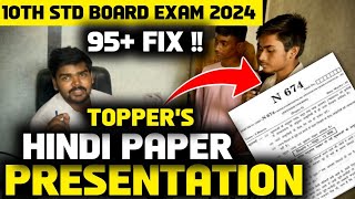 95% FIX IN HINDI |TOPPER'S HINDI PAPER PRESENTATION|10TH STD|BOARD EXAM 2024|PRADEEP GIRI SIR