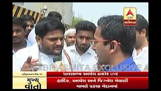 Hardik Patel Reaction On RTE Act Implantation In Ahmedabad Udgam School