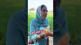 #viralvideo #trrndingshorts #viralshort #punjabcomedy #ytshorts #youtubeshorts #trending #shortvideo