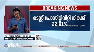 ആശങ്കയായി കൊവിഡ് ; 188 പേര്‍ മരിച്ചു, പുതിയ 25,820 രോഗികൾ, രോഗമുക്തി 37,316 Kerala covid Updates