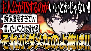 BLは読めるけどTSが苦手という理由を熱く語る佐伯イッテツ【にじさんじ 切り抜き 新人 佐伯イッテツ 雑談】