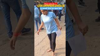 #बिहार पुलिस 🏃‍♂️physical Fail अभ्यर्थि का दर्द देखिए | 31 जनवरी का पहला दिन