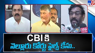 A.P. HC assigns Nellore court theft case probe to CBI - TV9