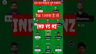 IND vs NZ Semi Final  Match team ll Ind vs NZ Dream 11 prediction team #youtubeshorts #indvsnz