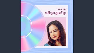 អារសាច់ជូនម្តាយ