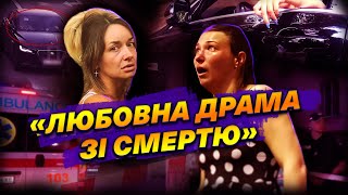 ЕКСКЛЮЗИВ. Любовна драма. Дніпро TV поспілкувалось з колишньою дружиною вбитого чоловіка.