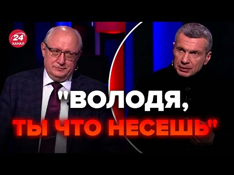 Смотрите на реакцию! Соловьев выдал неожиданное, гости не оценили @RomanTsymbaliuk