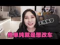 van life 拿女友1w块可以把房车改成什么样？ 房车 自驾游 【十三要和拳头】