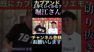 (前澤友作)カブアンド、上手くいきますかね、堀江さん、上手くいくと思いますよ、上手くいく可能性がありますもの。