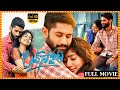 Love Story Telugu Full Length Movie || Naga Chaitanya And Sai Pallavi Musical Love Drama Movie || MS