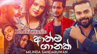 Athma Ganak (ආත්ම ගාණක්) Official Music Video 2020 / New dj nonstop top video in music