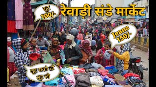 Rewari Sunday market || sunday market || patri market || #rewari  sunday bazar || latest collection