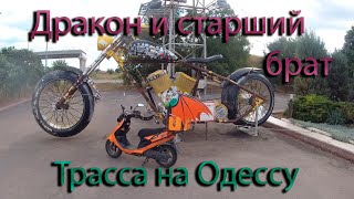 Умань - Одесса дорога наслаждения путешествие по Украине 2500км. Третья часть соло дальняк. Пролог