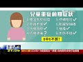 【20220522 tvbs九點熱話題live】柯確診ct值16侯送祝福 爆蔡2年只致電一次